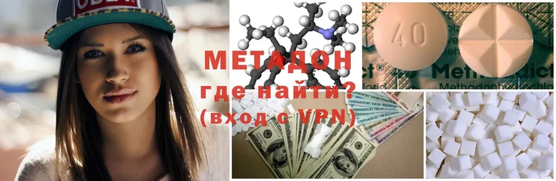 МЕТАДОН methadone  сколько стоит  Гороховец 